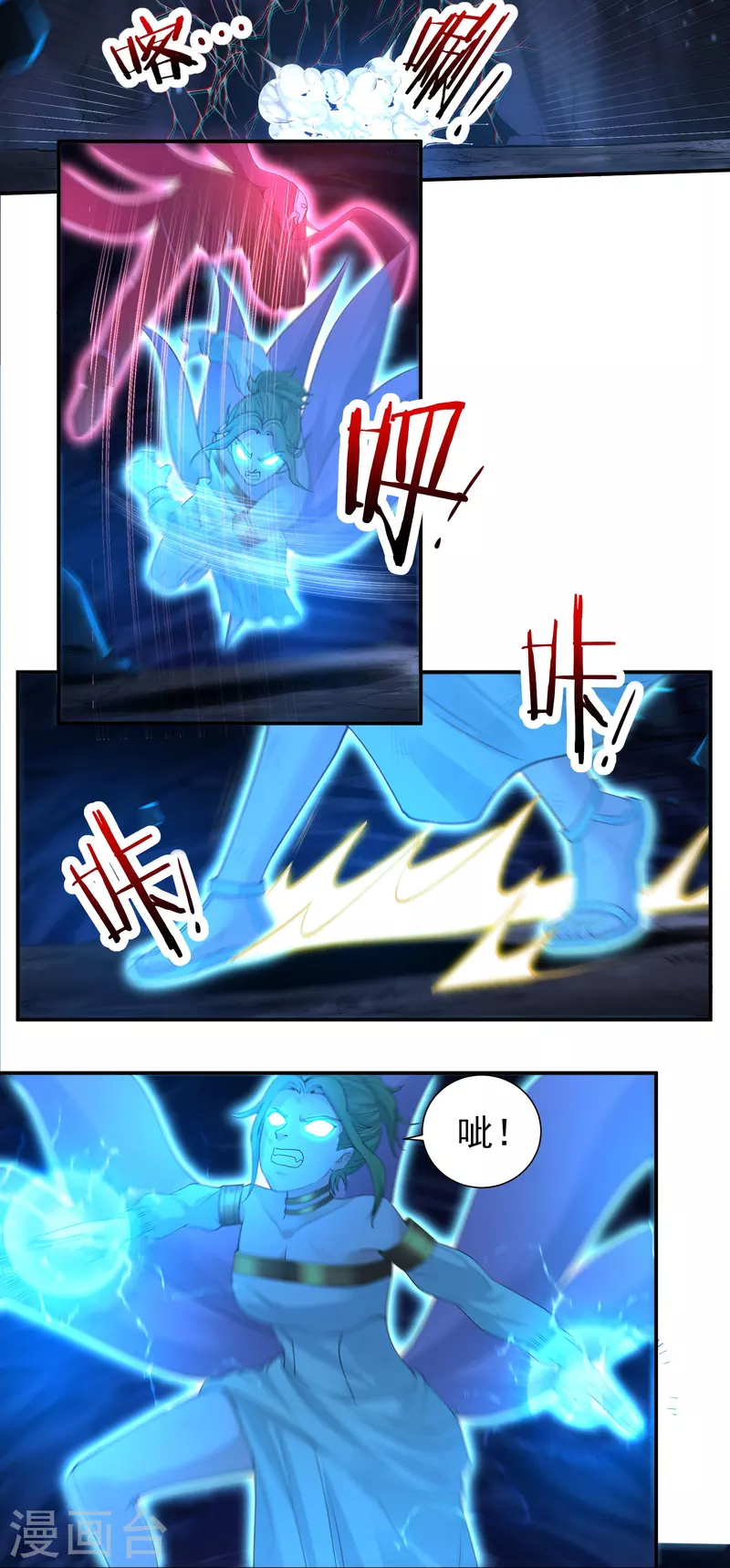《开天录》第99话 绝境中的鏖战 第8页