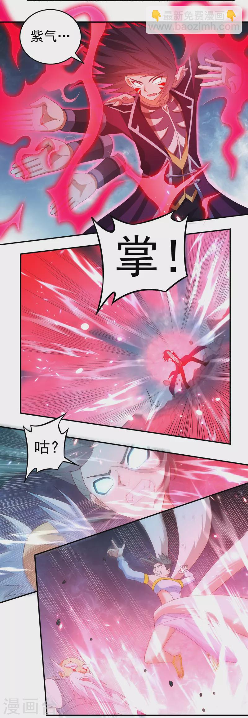 《开天录》第100话 死斗决胜 第16页