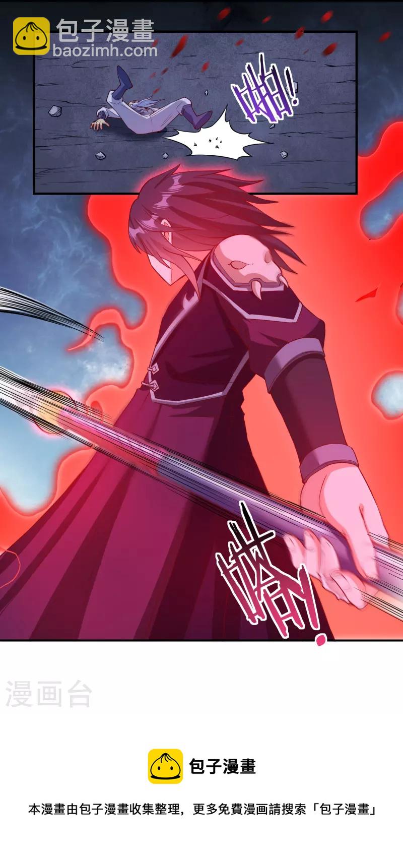 《开天录》第100话 死斗决胜 第19页