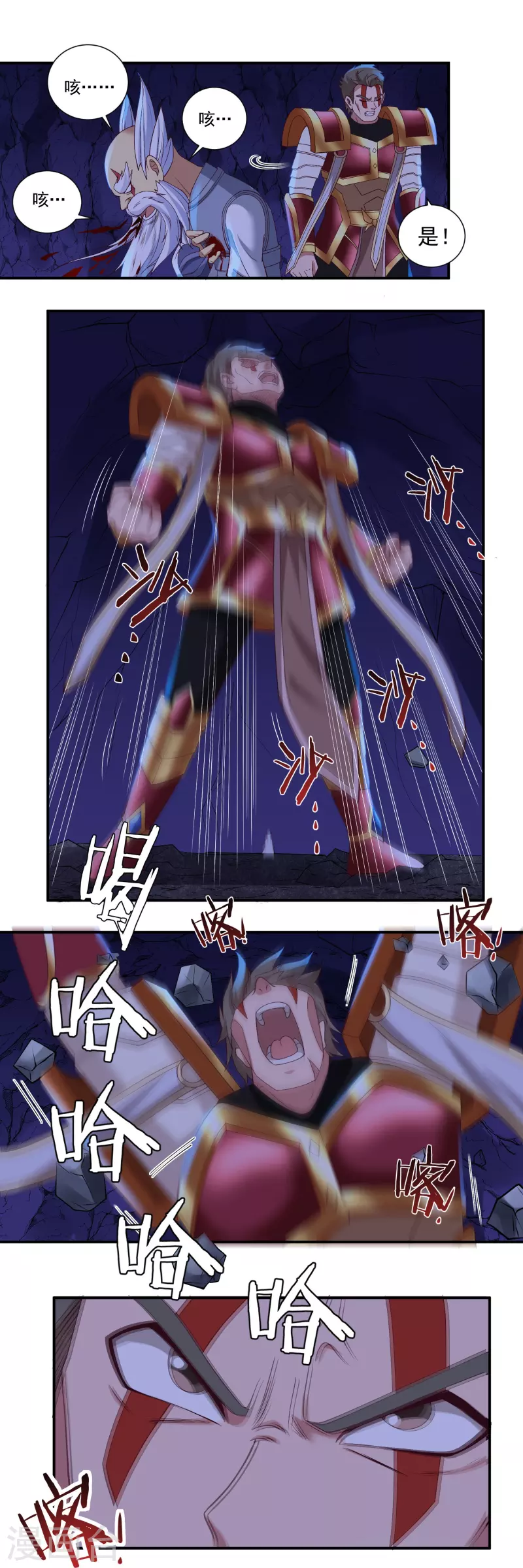 《开天录》第100话 死斗决胜 第6页