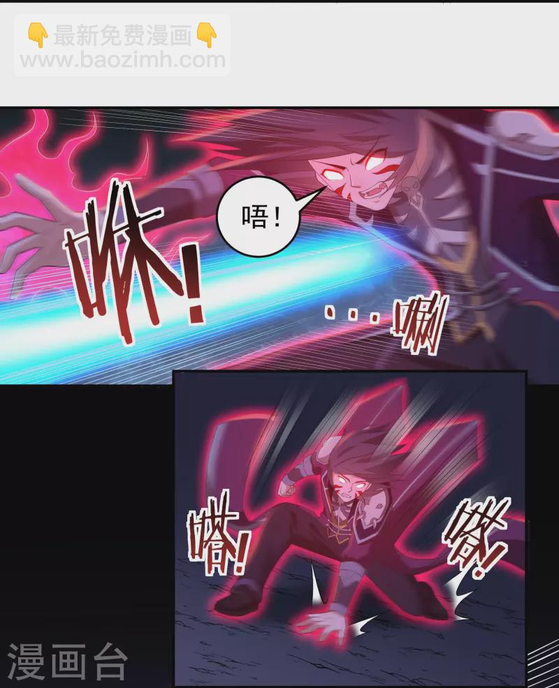 《开天录》第100话 死斗决胜 第9页