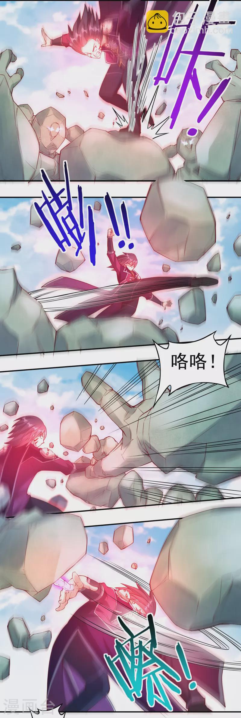 《开天录》第101话 石人阻隔 第9页