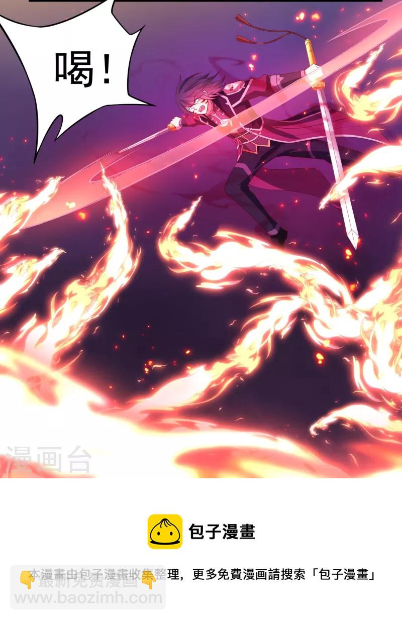 《开天录》第104话 超级对决2 第12页