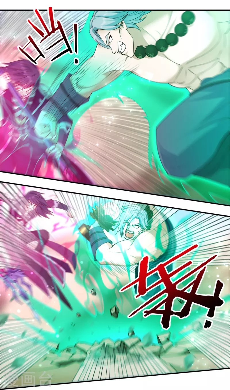 《开天录》第104话 超级对决2 第4页