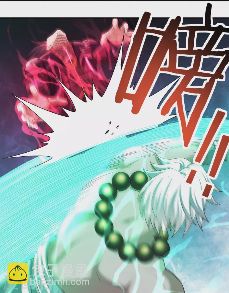 《开天录》第105话 劣势 第16页