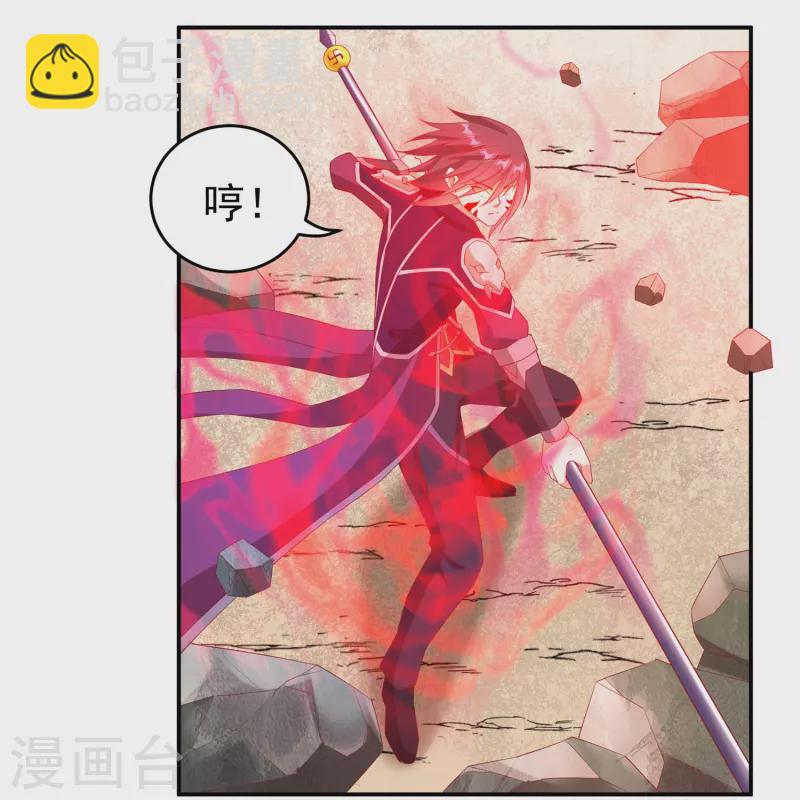 《开天录》第102话 贾正风再临 第15页