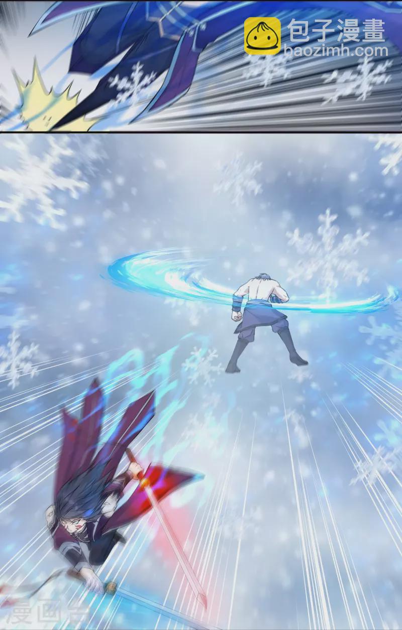 《开天录》第107话 魔重楼，觉醒！ 第9页