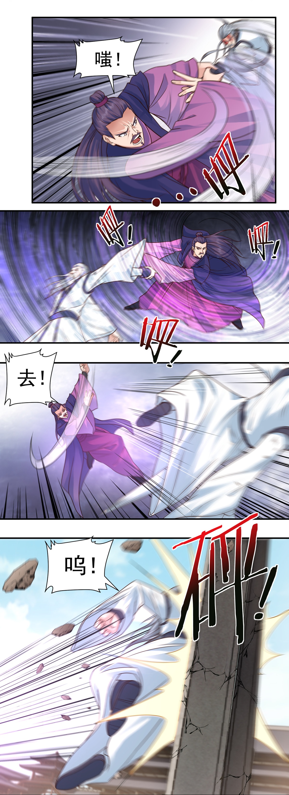 《开天录》第109话 石家危局1 第14页