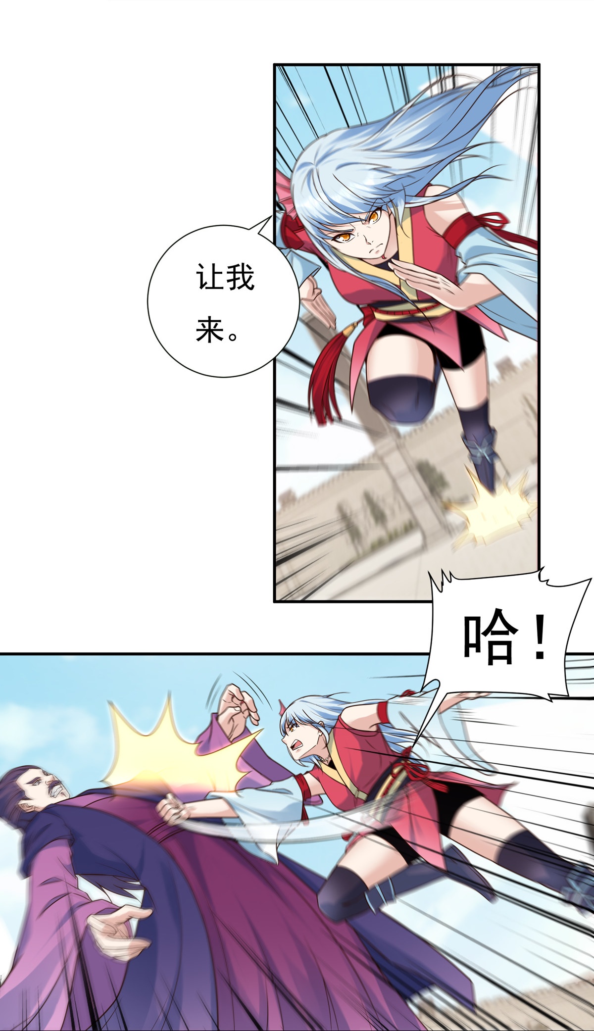 《开天录》第109话 石家危局1 第16页