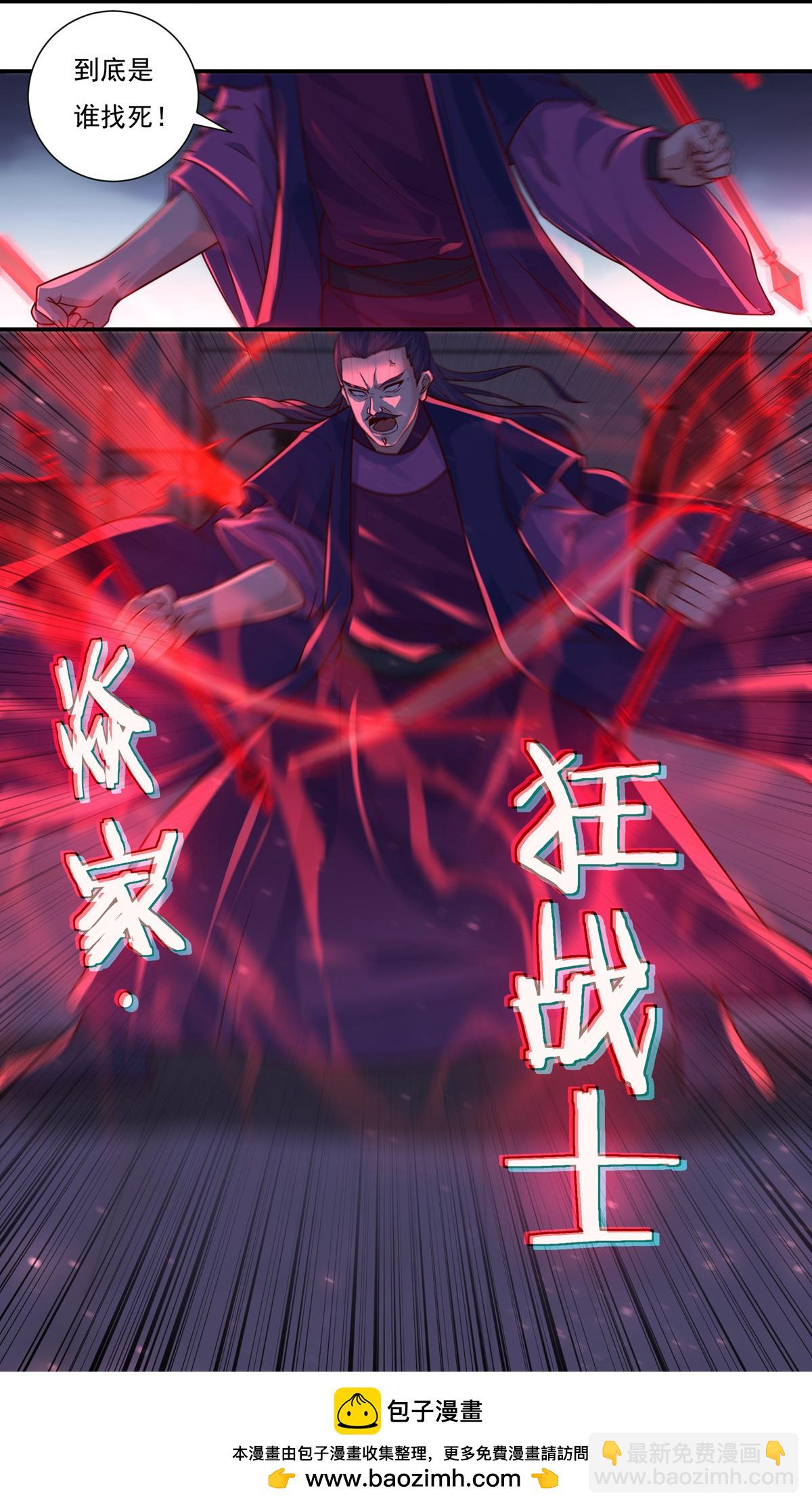 《开天录》第109话 石家危局1 第20页