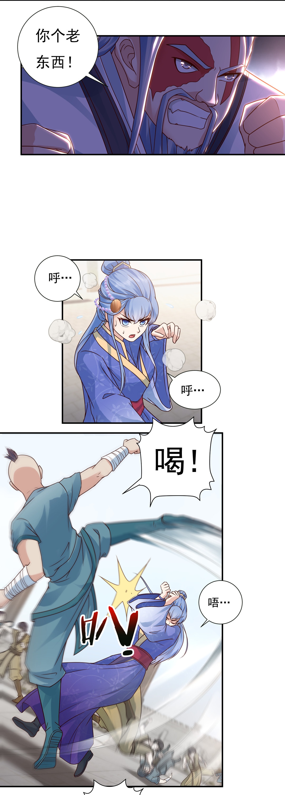 《开天录》第109话 石家危局1 第7页