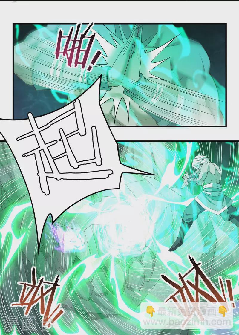 《开天录》第106话 狐尾复生之力 第12页