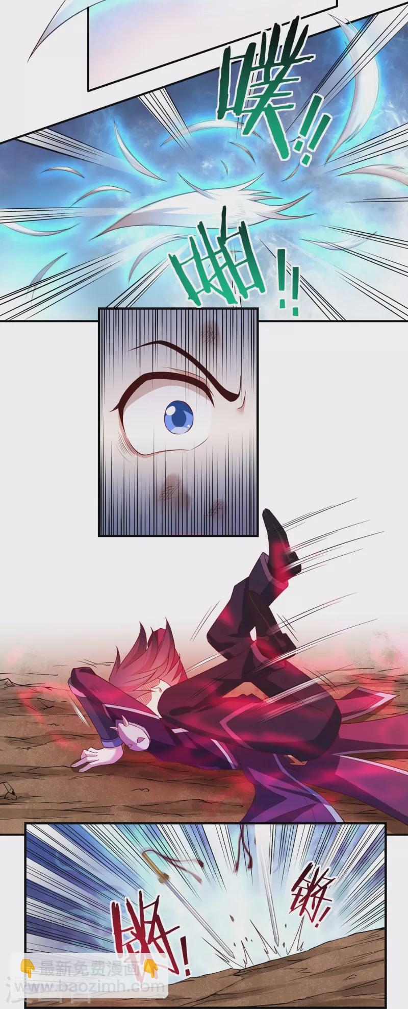 《开天录》第106话 狐尾复生之力 第15页