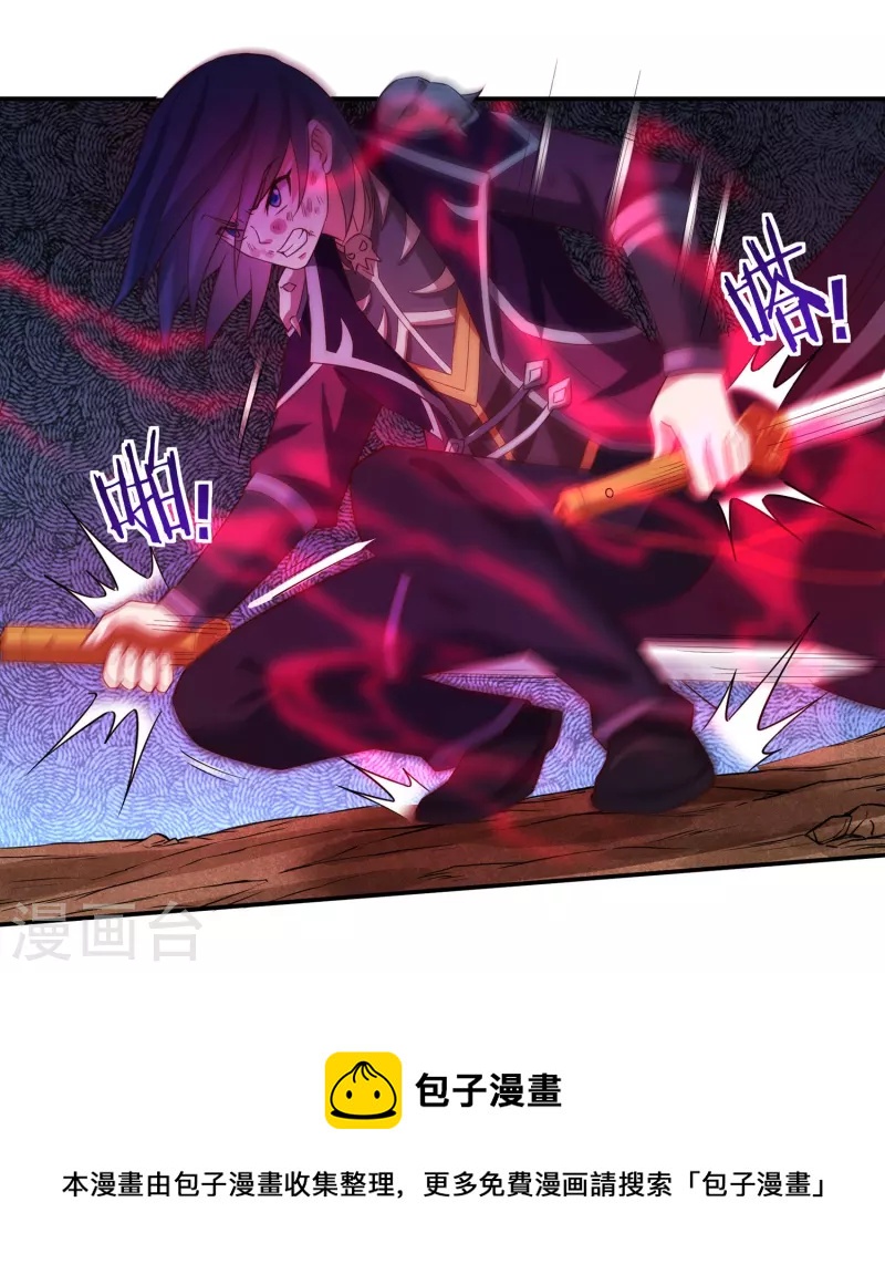 《开天录》第106话 狐尾复生之力 第16页