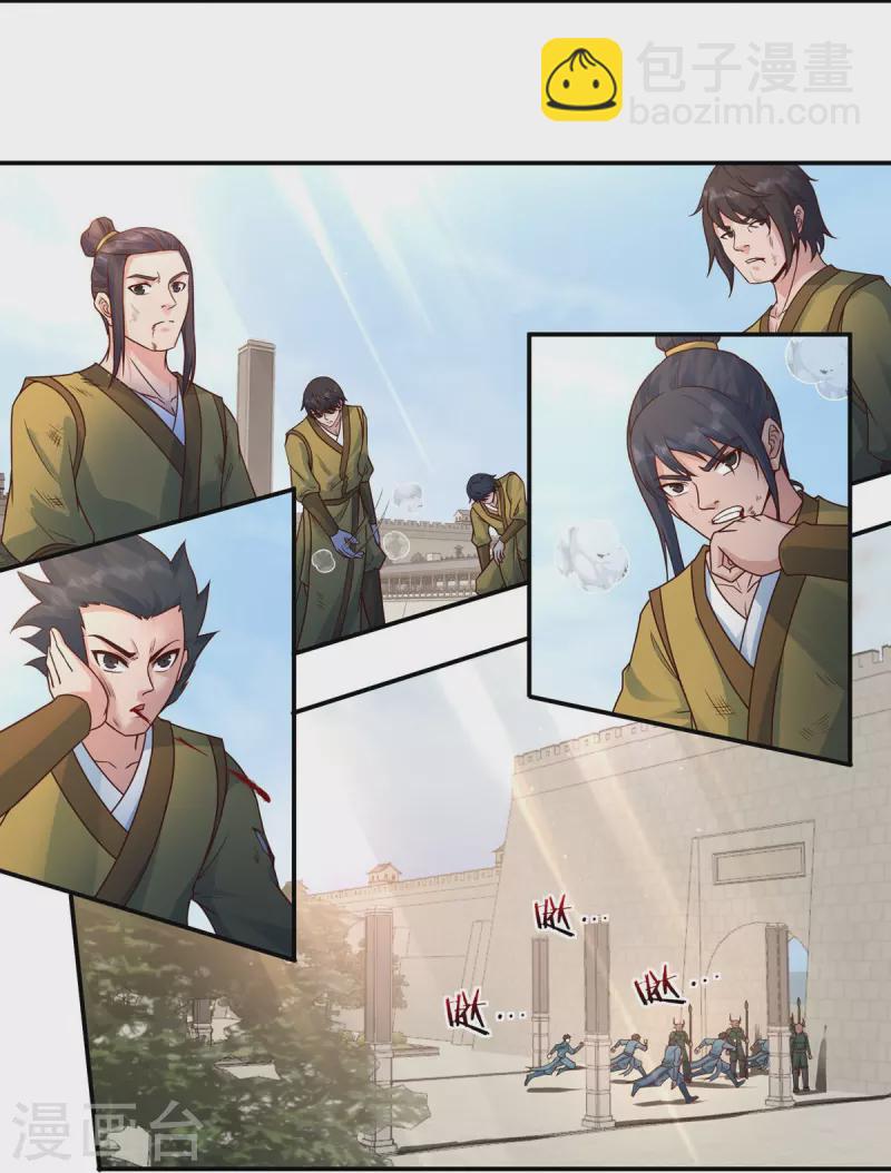 《开天录》第111话 新长老 第6页