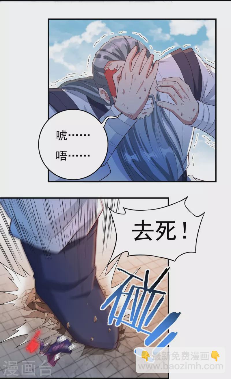 《开天录》第110话 石家危局2 第12页