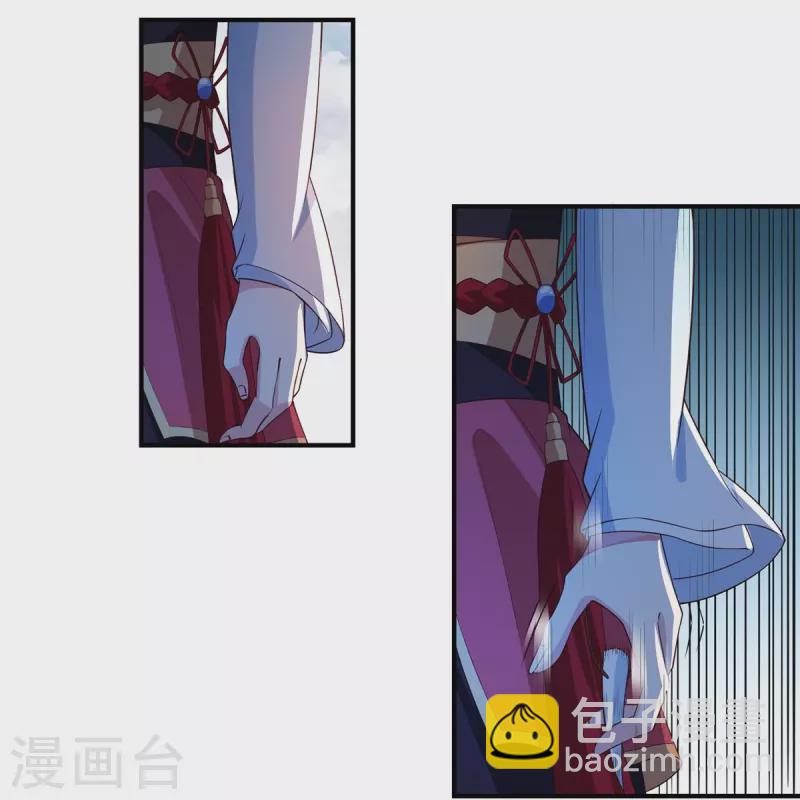 《开天录》第110话 石家危局2 第15页