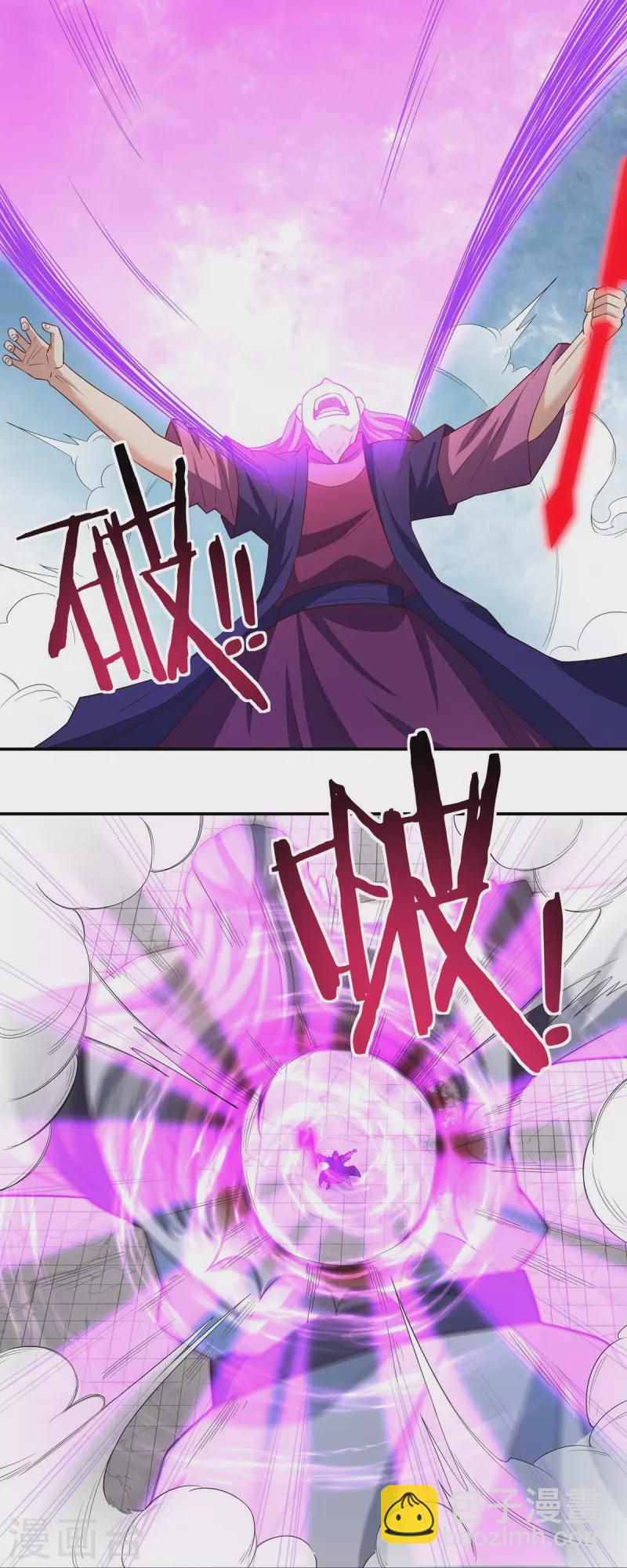 《开天录》第110话 石家危局2 第22页