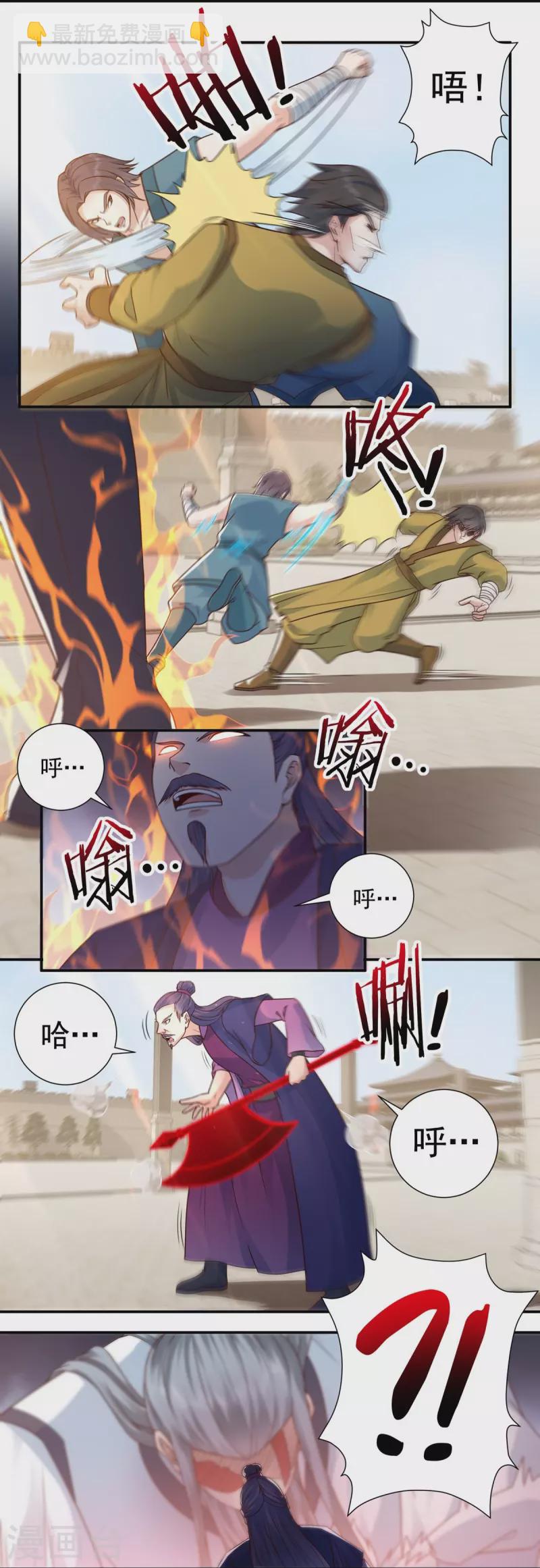 《开天录》第110话 石家危局2 第28页