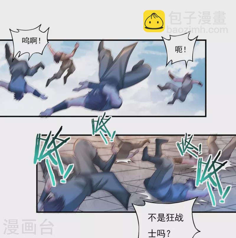 《开天录》第110话 石家危局2 第9页