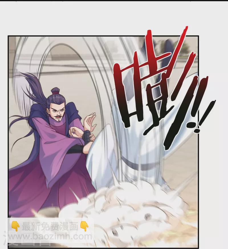 《开天录》第109话 石家危局（上） 第13页