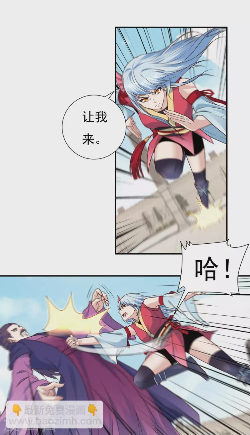 《开天录》第109话 石家危局（上） 第16页