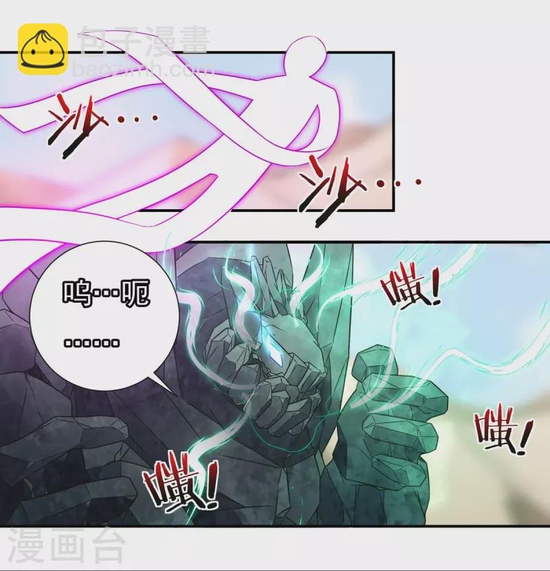 《开天录》第109话 石家危局（上） 第2页