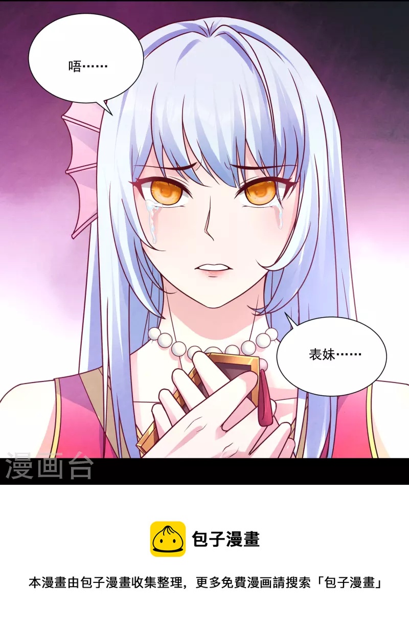 《开天录》第113话 石灵卿的后手1 第11页
