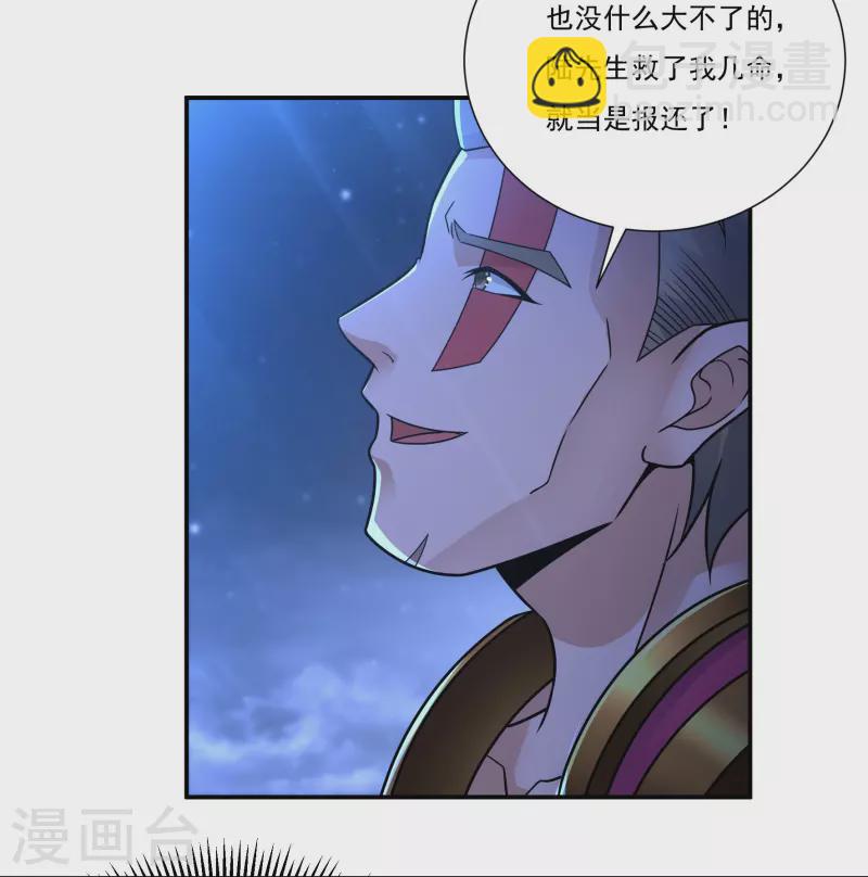 《开天录》第113话 石灵卿的后手1 第18页