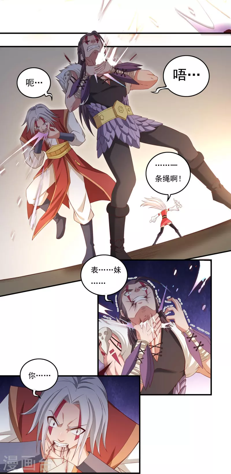 《开天录》第114话 石灵卿的后手2 第13页