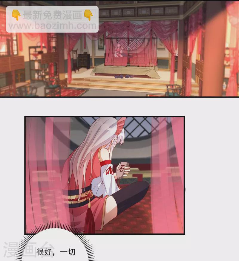 《开天录》第114话 石灵卿的后手2 第4页