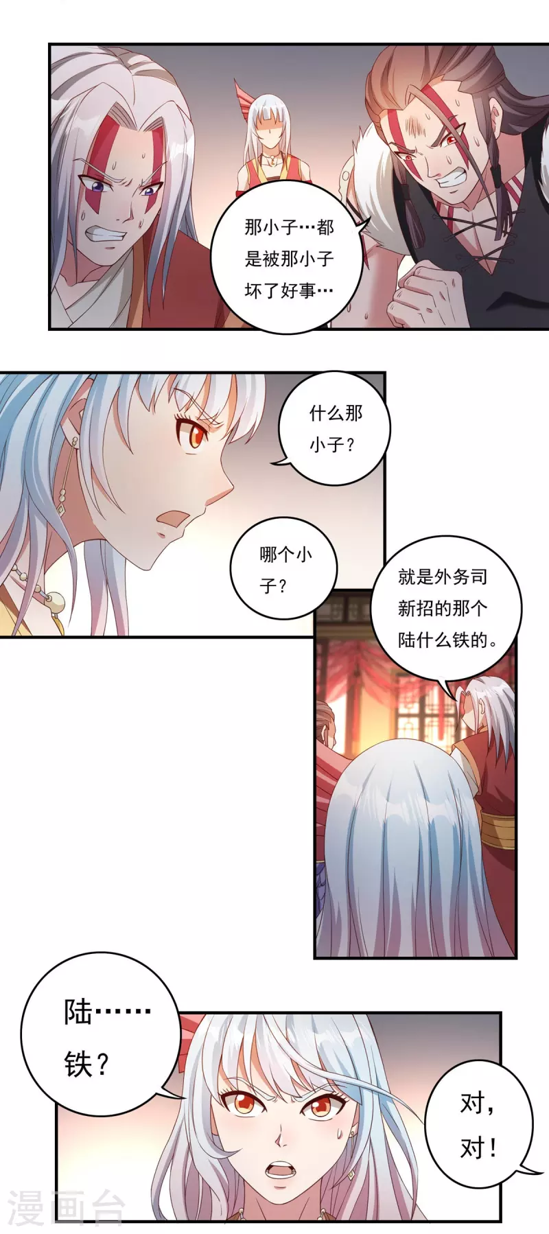 《开天录》第114话 石灵卿的后手2 第9页
