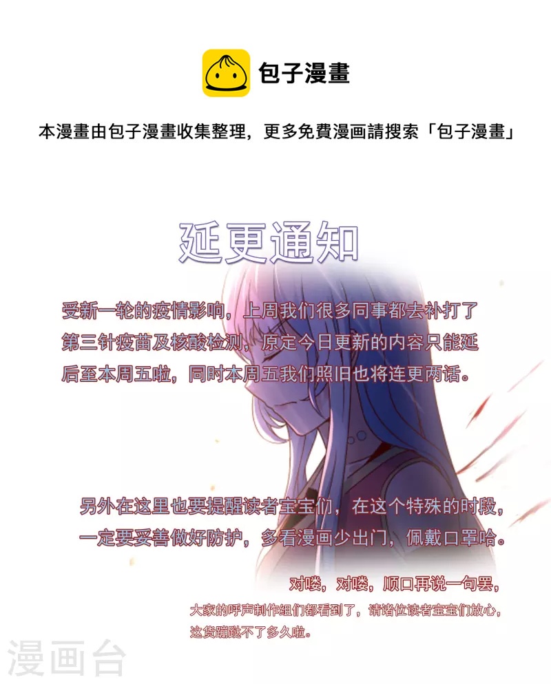 《开天录》3月28日请假条 第1页