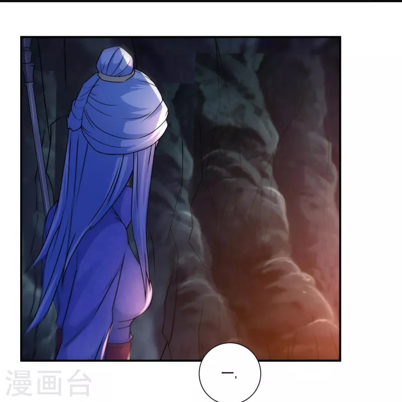 《开天录》第115话 黑石城1 第23页