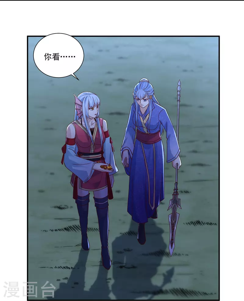 《开天录》第115话 黑石城1 第4页