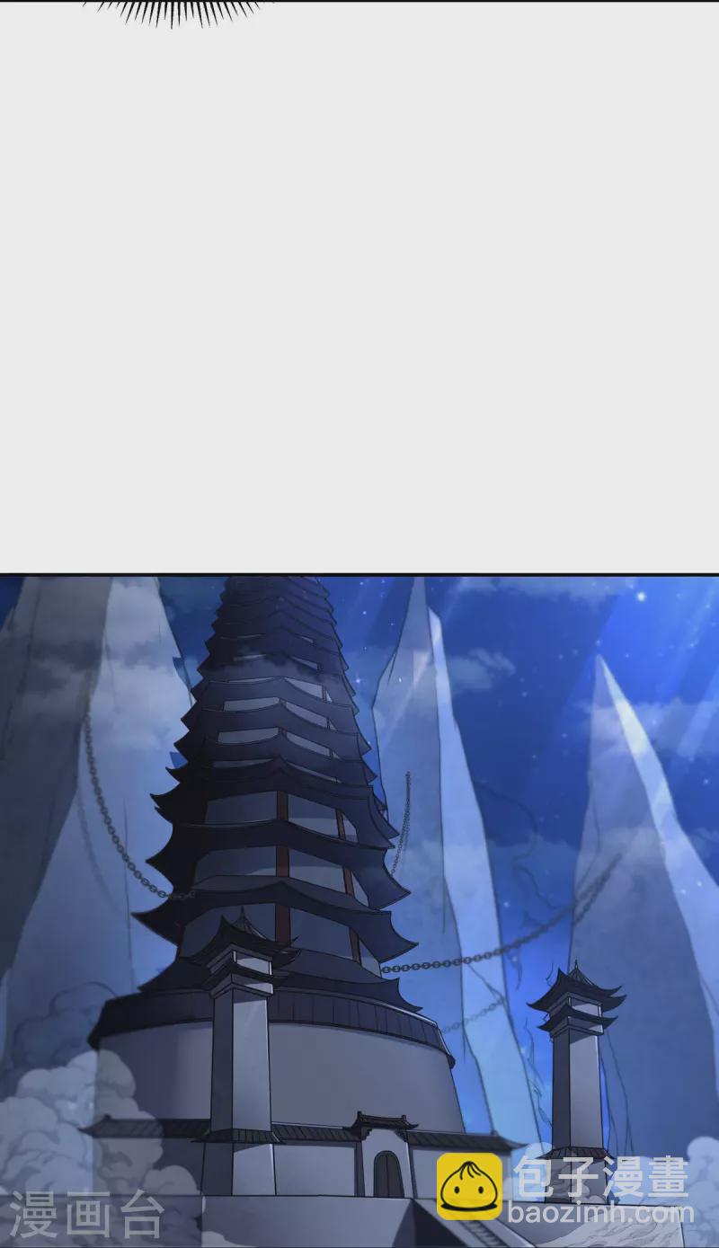 《开天录》第116话 黑石城2 第7页