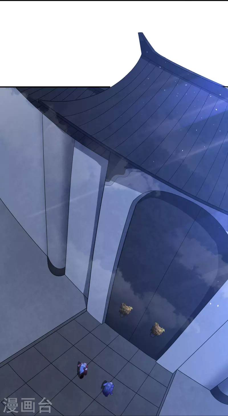 《开天录》第116话 黑石城2 第8页