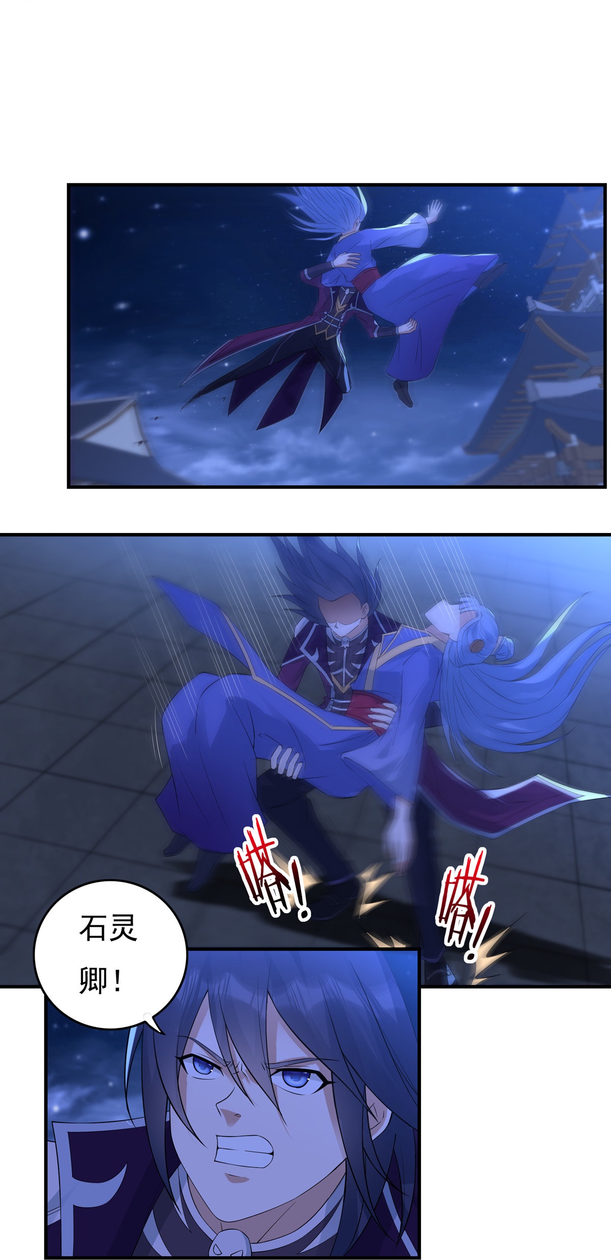 《开天录》第119话 交锋1 第8页