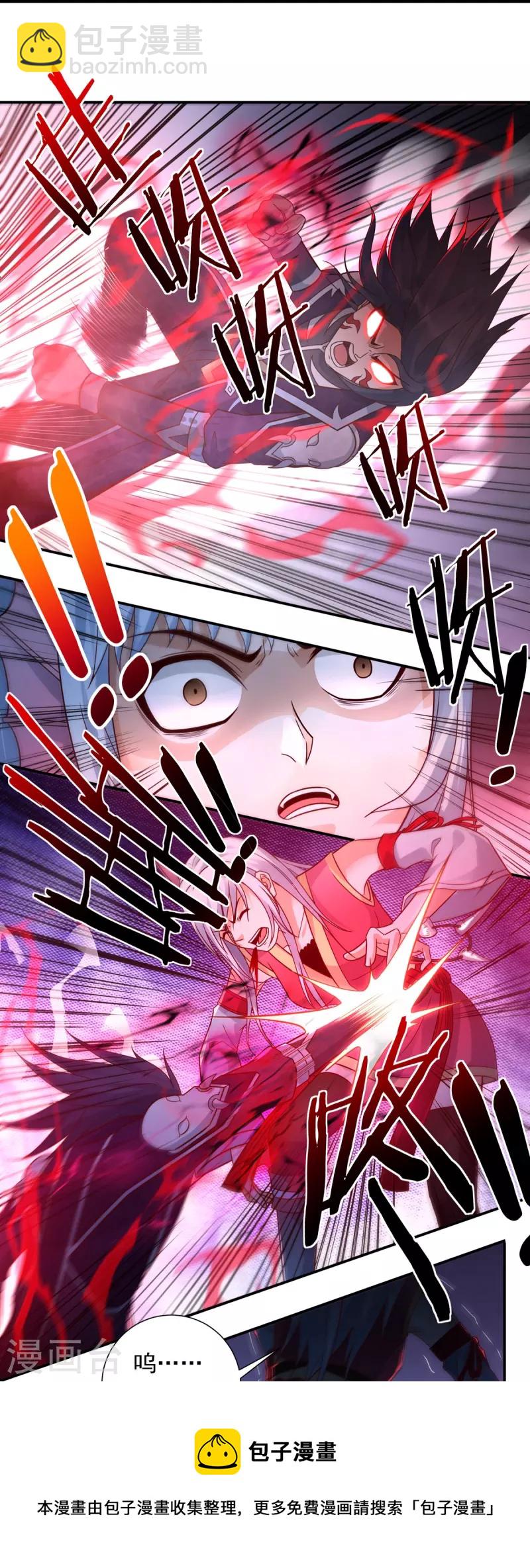 《开天录》第121话 毅力 第17页