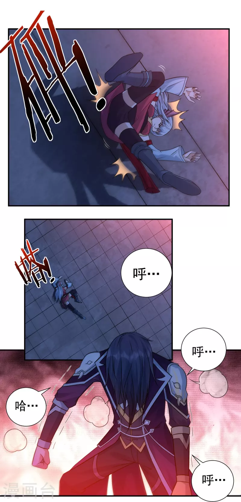 《开天录》第121话 毅力 第20页