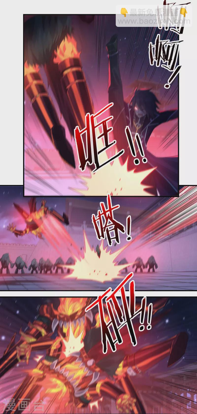 《开天录》第121话 毅力 第23页