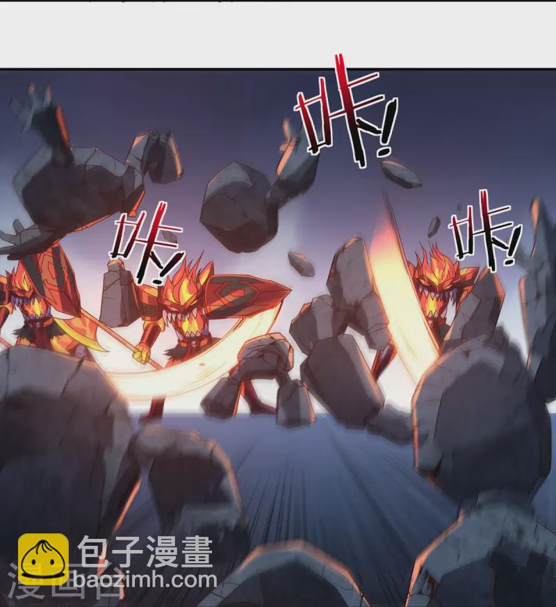 《开天录》第121话 毅力 第6页