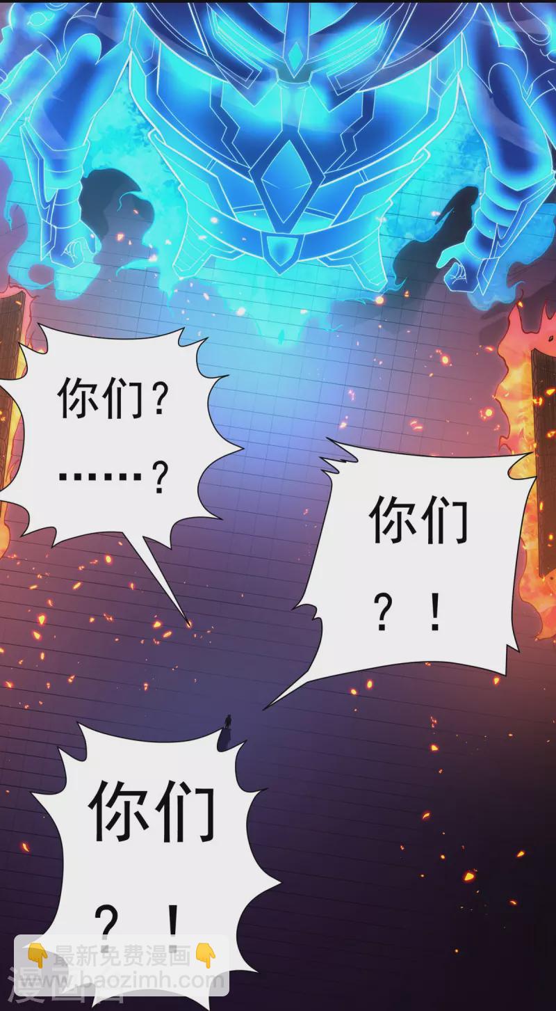 《开天录》第123话 判！ 第34页