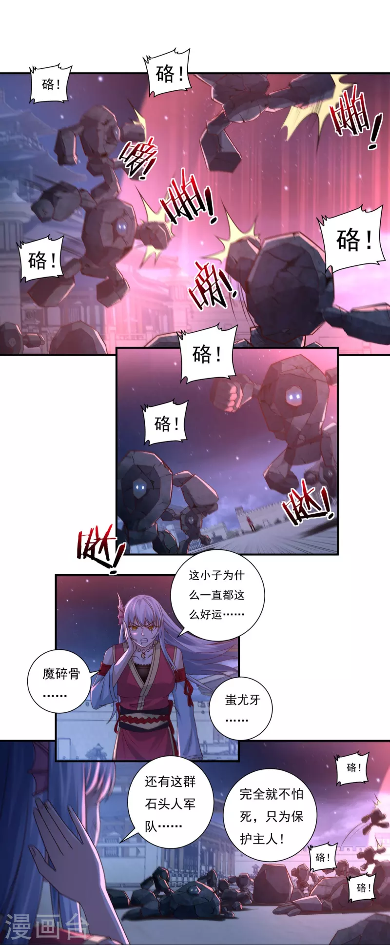 《开天录》第122话 濒死，寄生灵 第15页