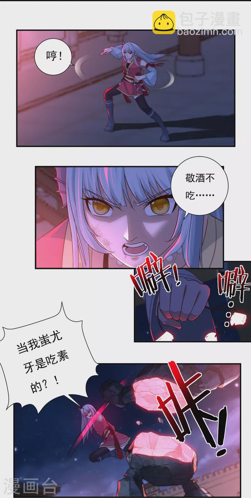 《开天录》第122话 濒死，寄生灵 第20页