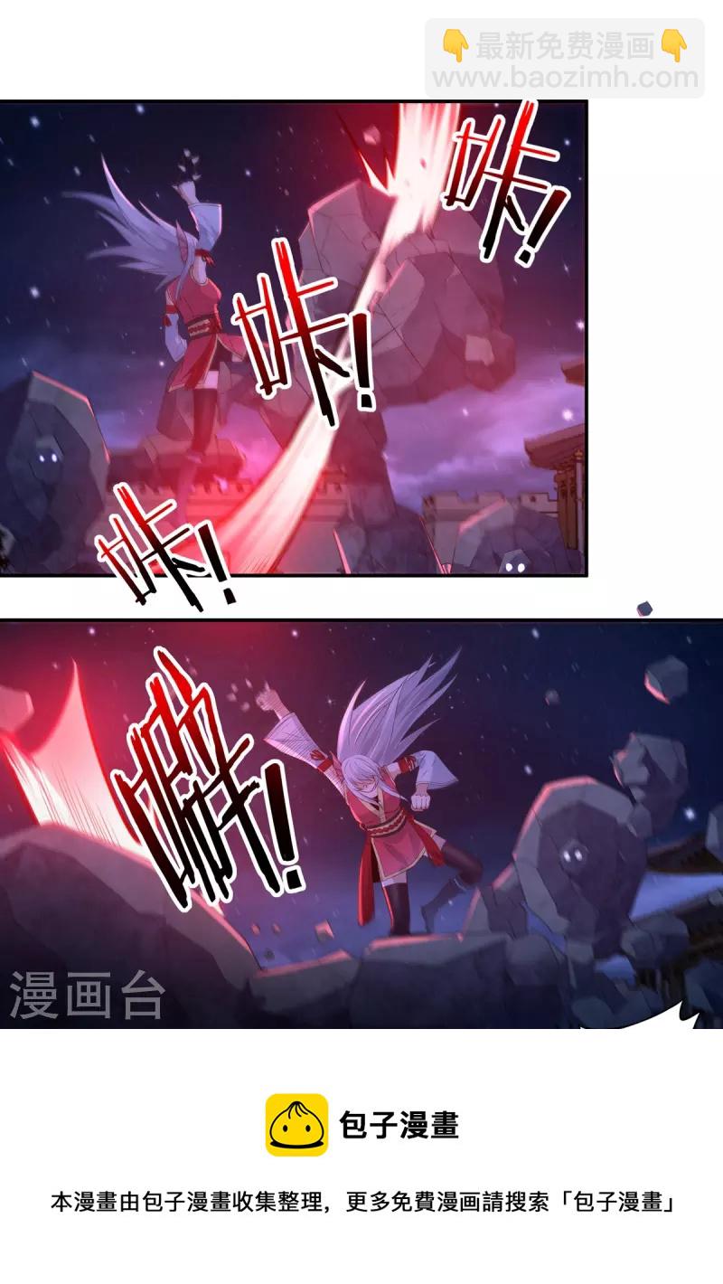《开天录》第122话 濒死，寄生灵 第21页