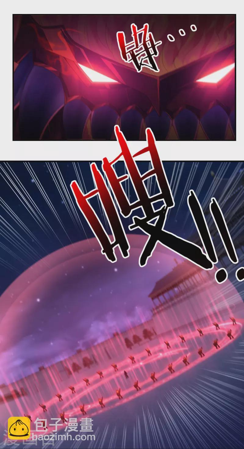 《开天录》第122话 濒死，寄生灵 第4页