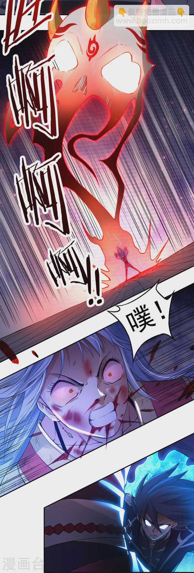 《开天录》第124话 仇雠1 第15页
