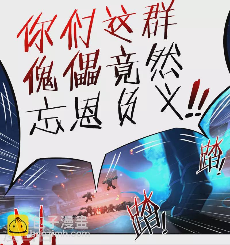 《开天录》第124话 仇雠1 第4页