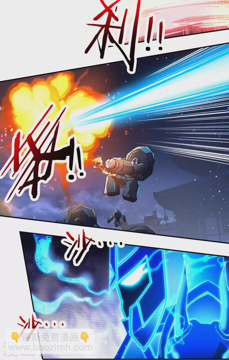 《开天录》第124话 仇雠1 第7页